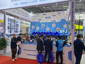 58·59届中国高等教育博览会,中国高等教育博览会,高博会,机器人高新装备展览展示,机器人高水平会议论坛,机器人信息化及高端成果发布,机器人产品技术研发