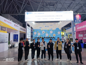 58·59届中国高等教育博览会,中国高等教育博览会,高博会,机器人高新装备展览展示,机器人高水平会议论坛,机器人信息化及高端成果发布,机器人产品技术研发