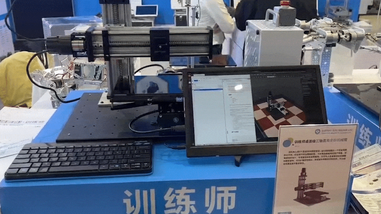 SCARA机械臂,4自由度机械臂,智能机器人,SCARA机械臂设计,高教展,机器人教学工程实践平台,第六十届高等教育博览会