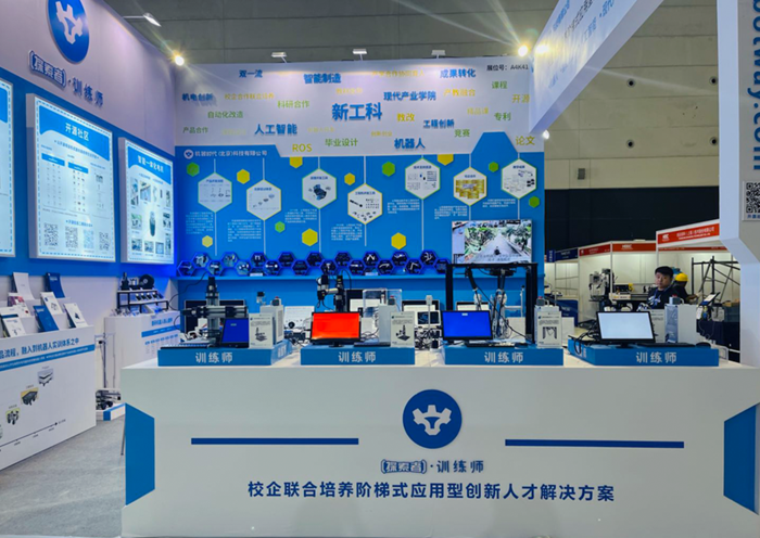 第60届中国高等教育博览会,青岛•红岛国际会议展览中心,探索者·训练师参加第六十届高等教育博览会,探索者·训练师,高等教育博览会,2023年全国高教展,高教展